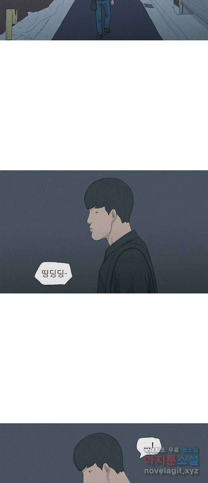 연애의 기록 18화 고백 9