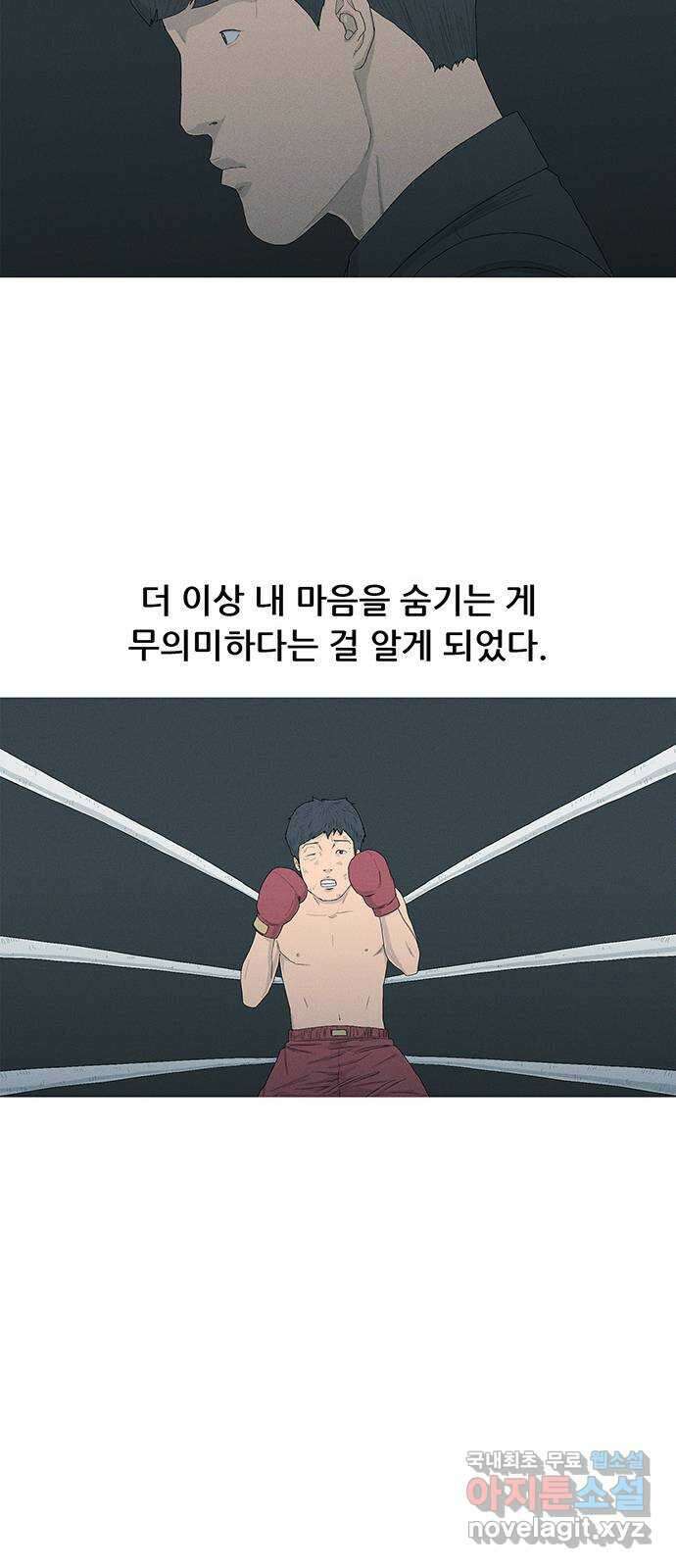 연애의 기록 18화 고백 11