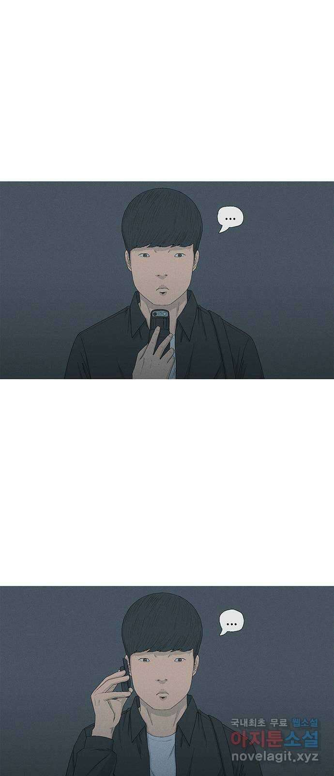 연애의 기록 18화 고백 12