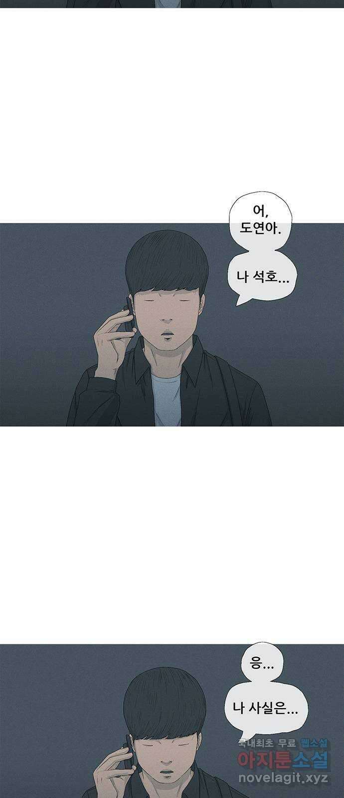 연애의 기록 18화 고백 13