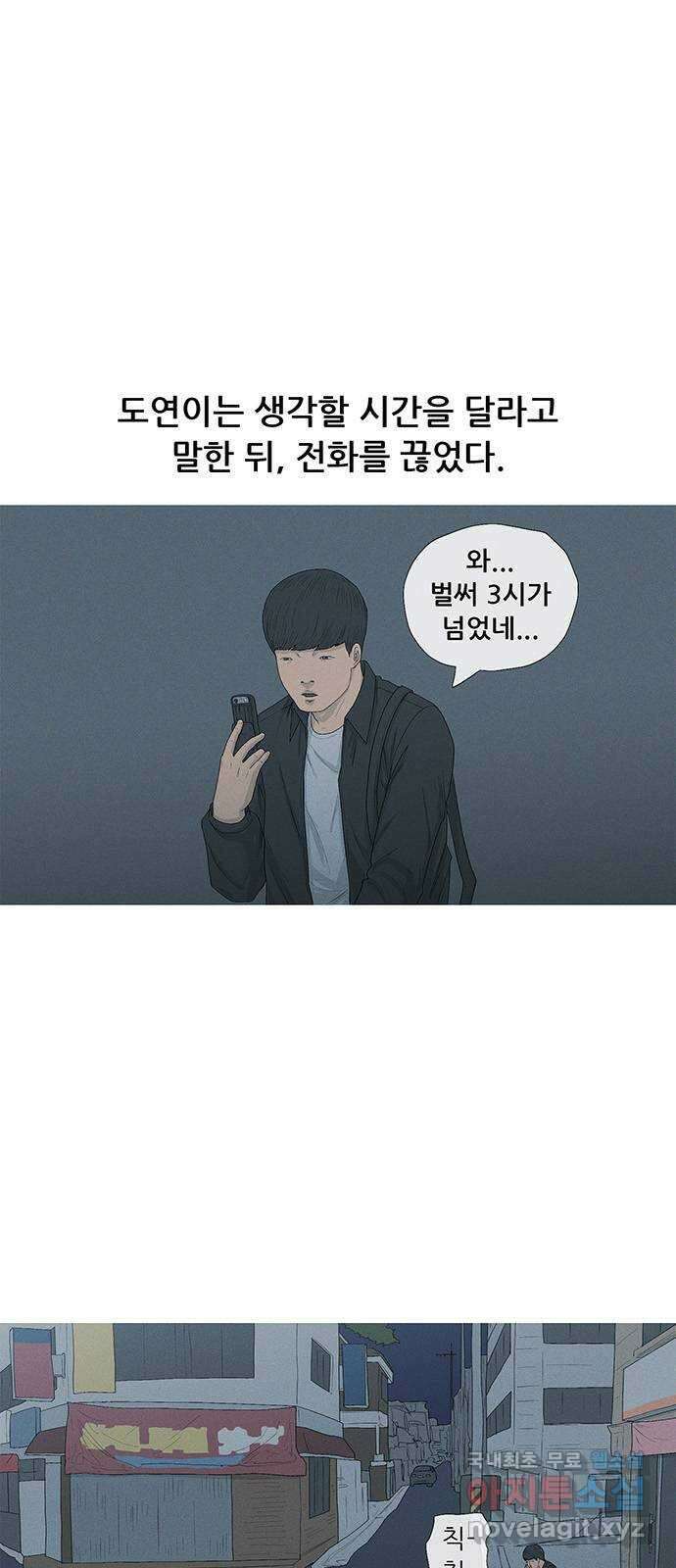 연애의 기록 18화 고백 19
