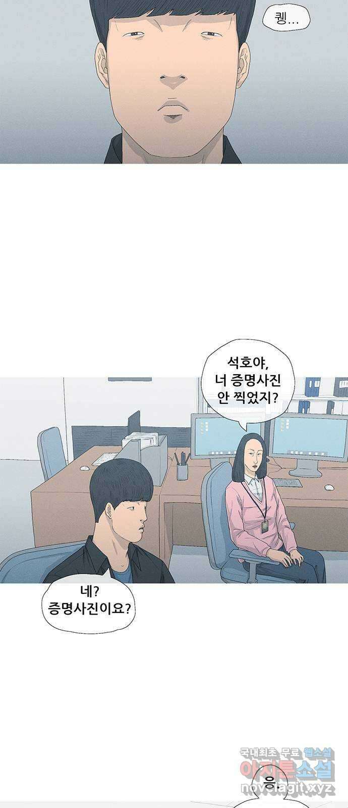 연애의 기록 18화 고백 22