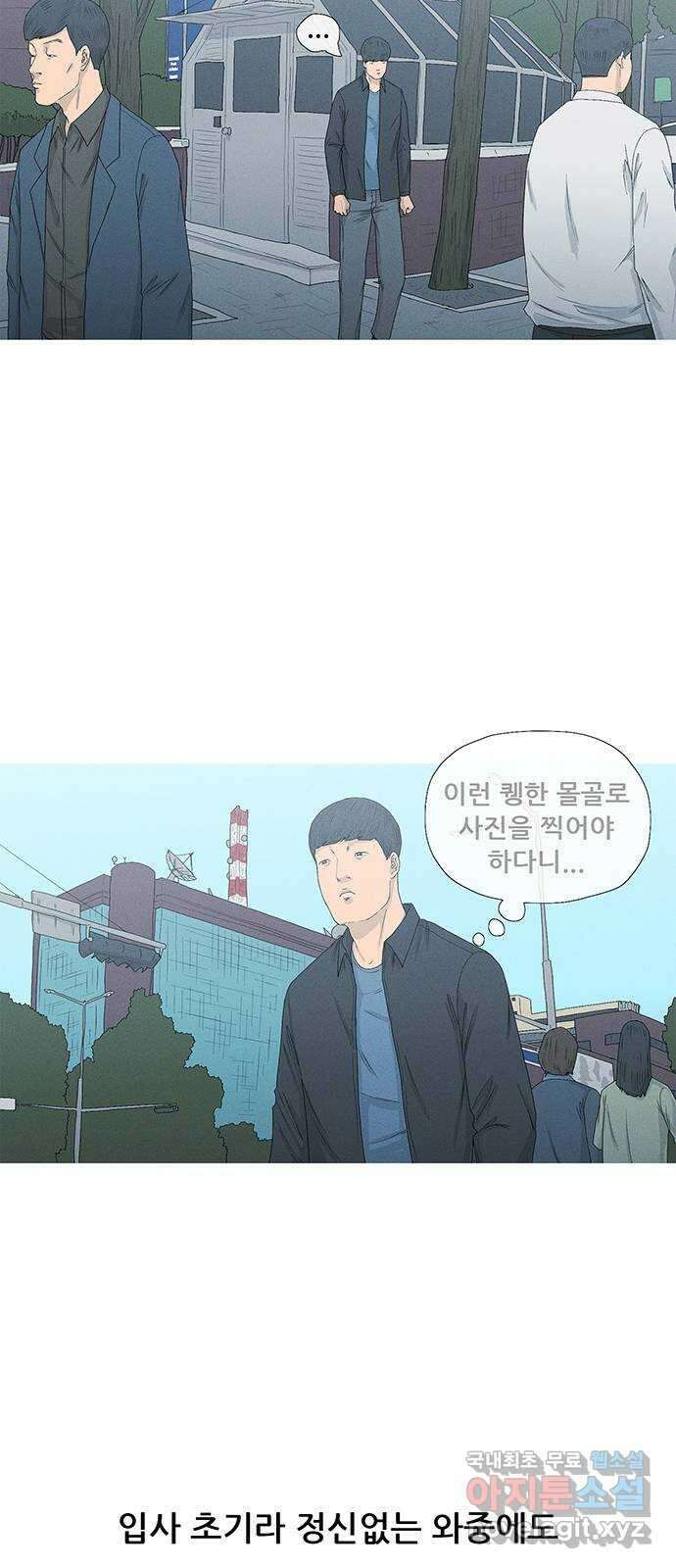 연애의 기록 18화 고백 25