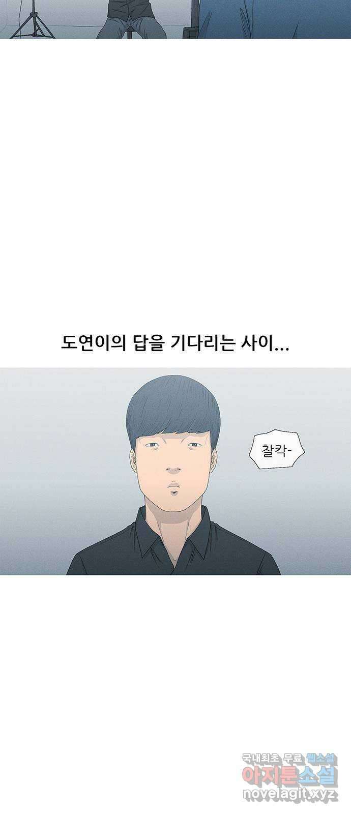연애의 기록 18화 고백 27