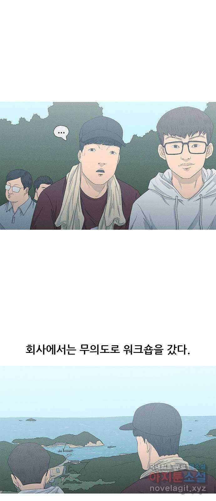 연애의 기록 18화 고백 30