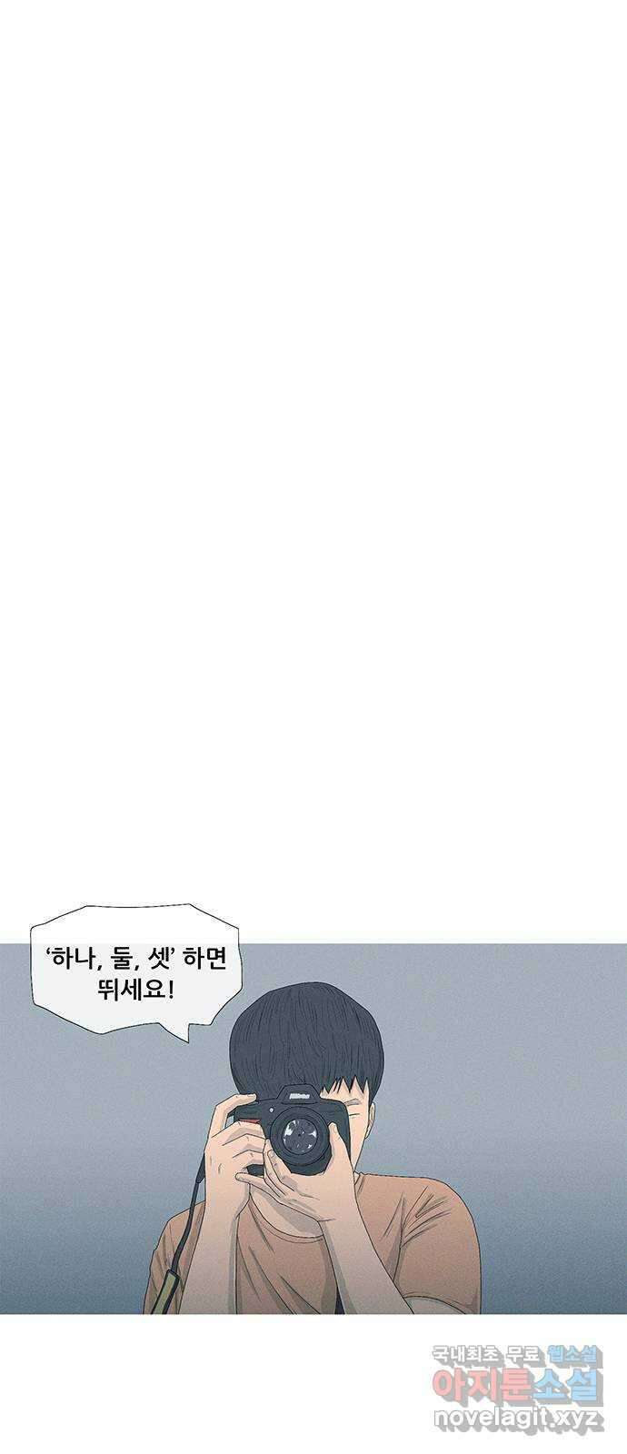 연애의 기록 18화 고백 31