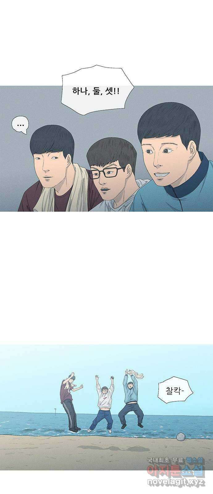 연애의 기록 18화 고백 32