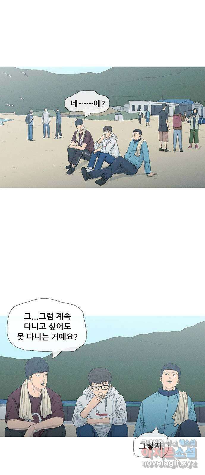 연애의 기록 18화 고백 34
