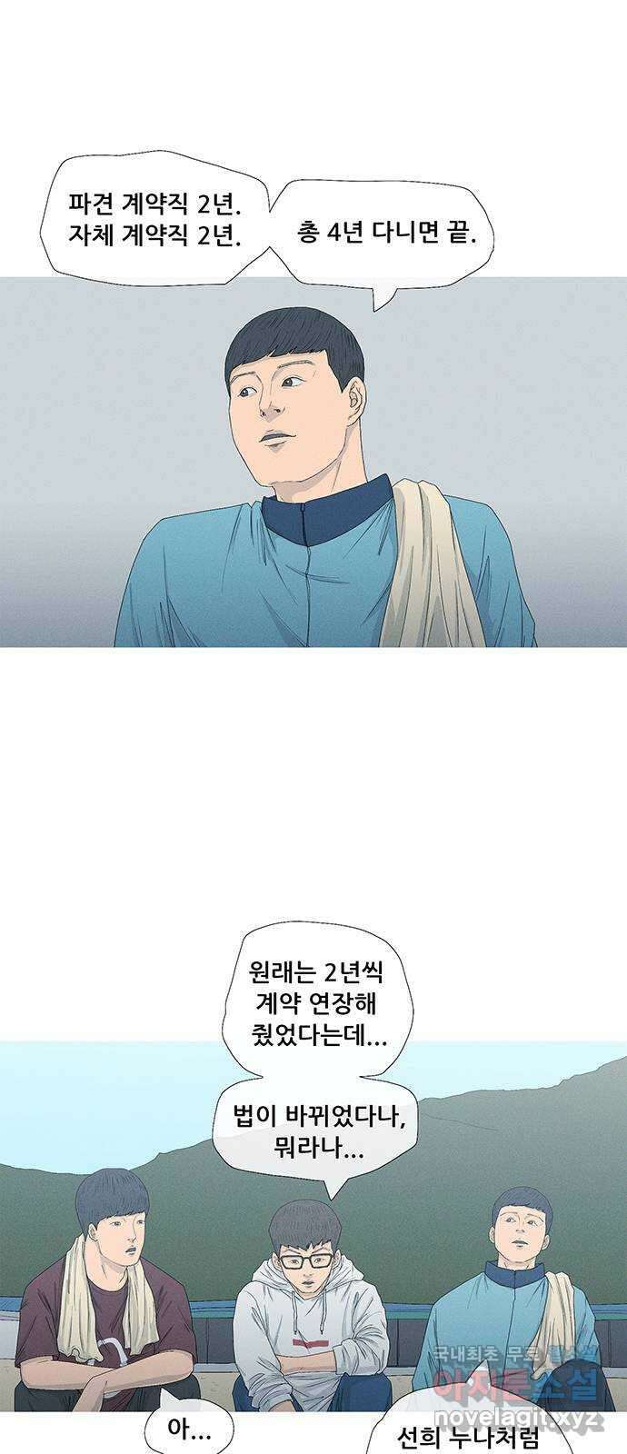 연애의 기록 18화 고백 35