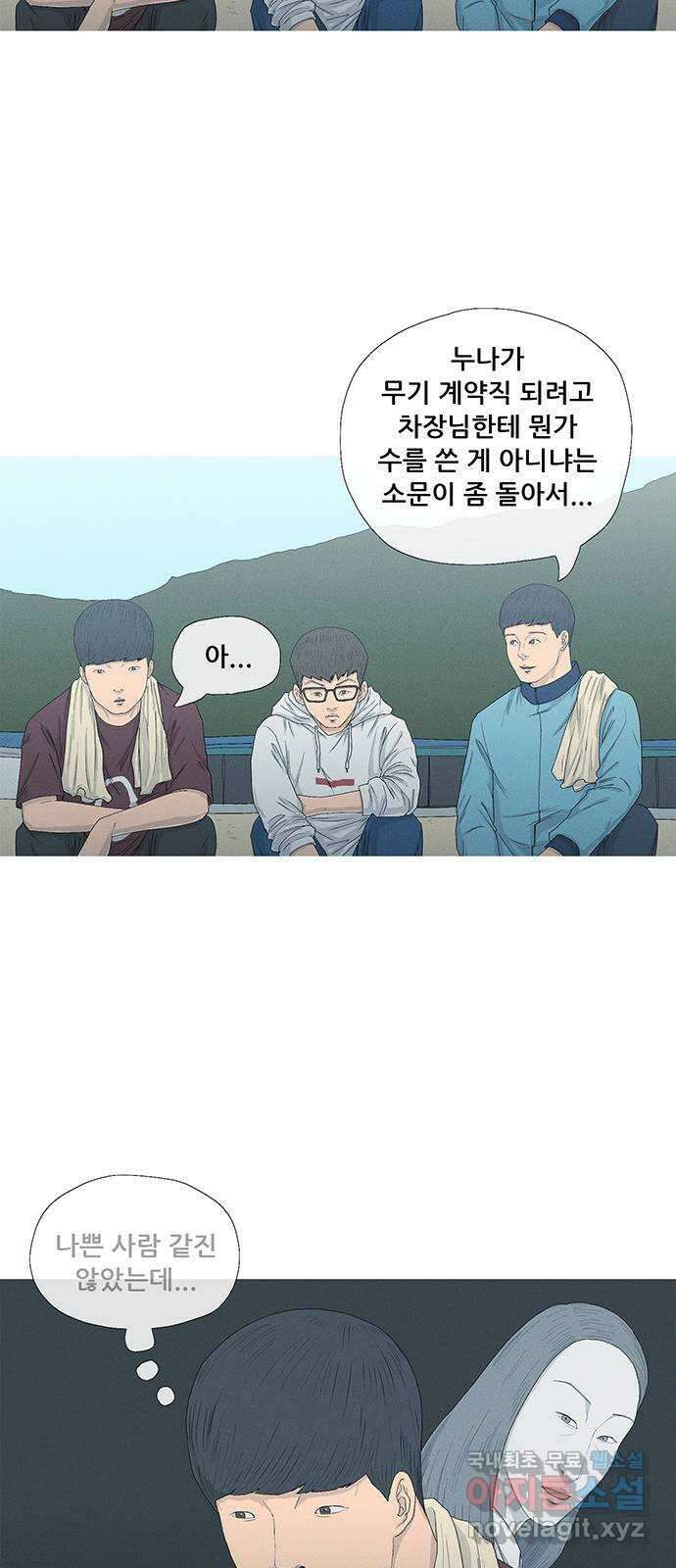 연애의 기록 18화 고백 37