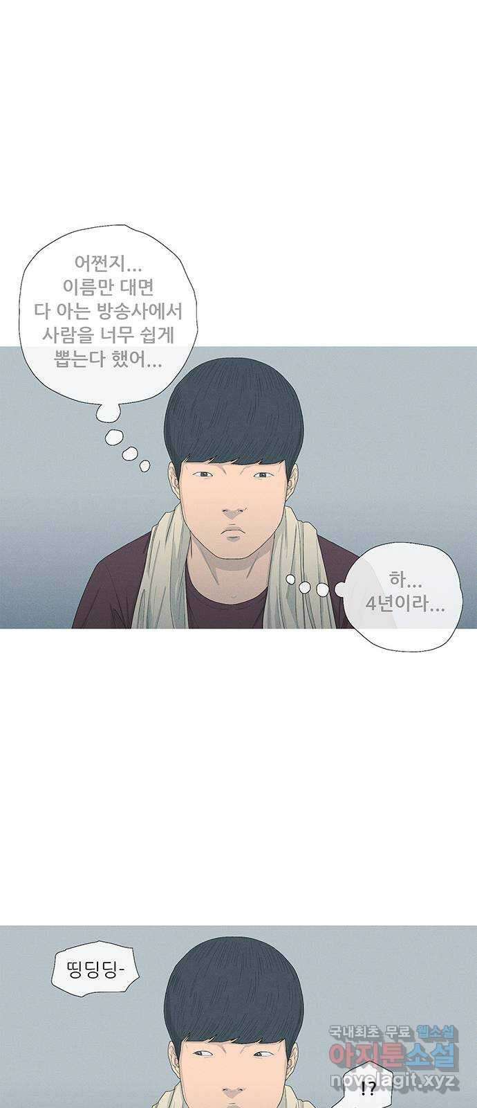연애의 기록 18화 고백 40