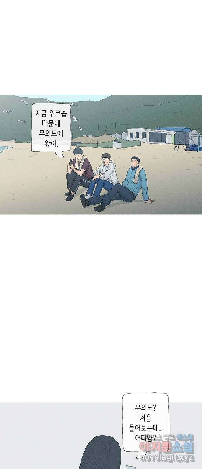 연애의 기록 18화 고백 43