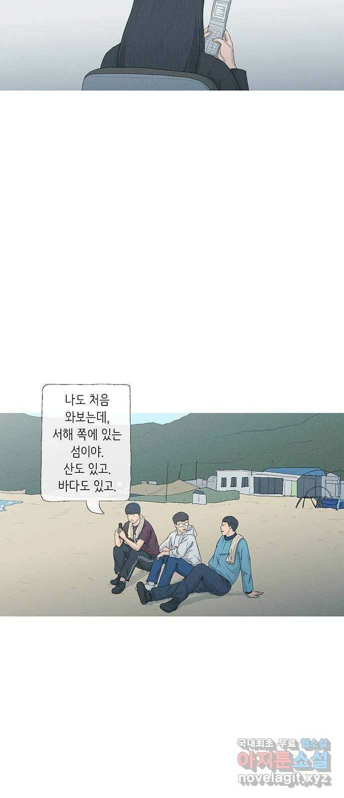 연애의 기록 18화 고백 44