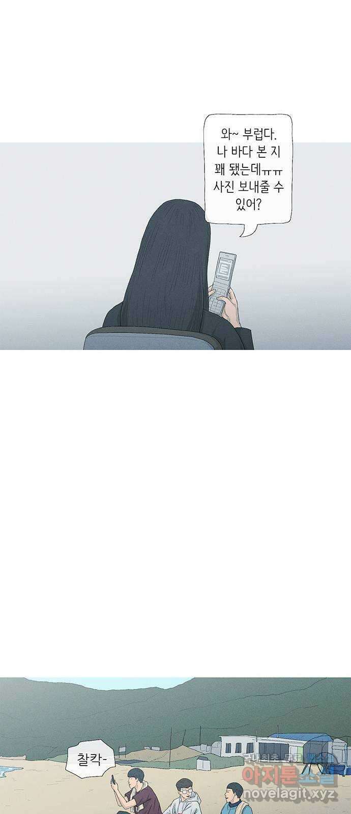 연애의 기록 18화 고백 45