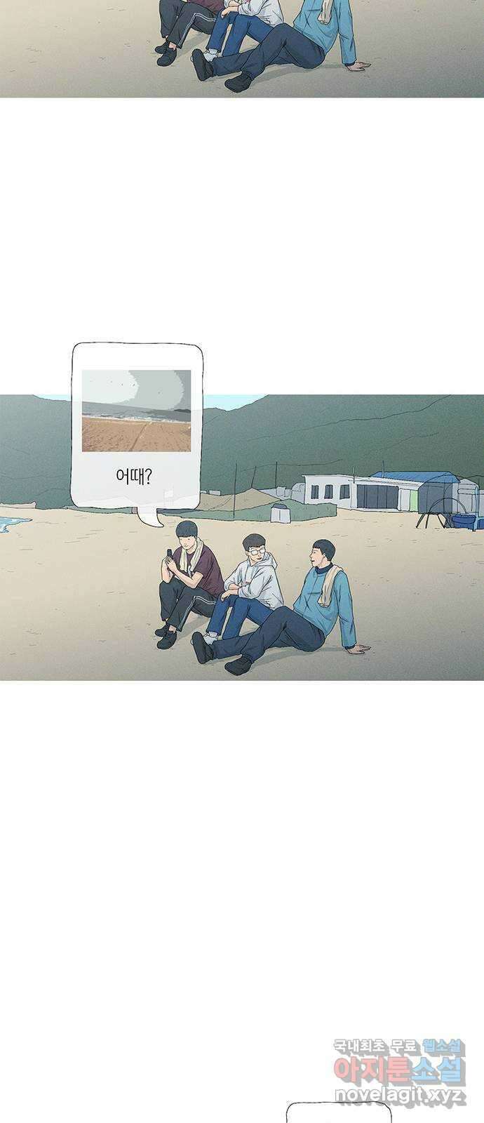 연애의 기록 18화 고백 46
