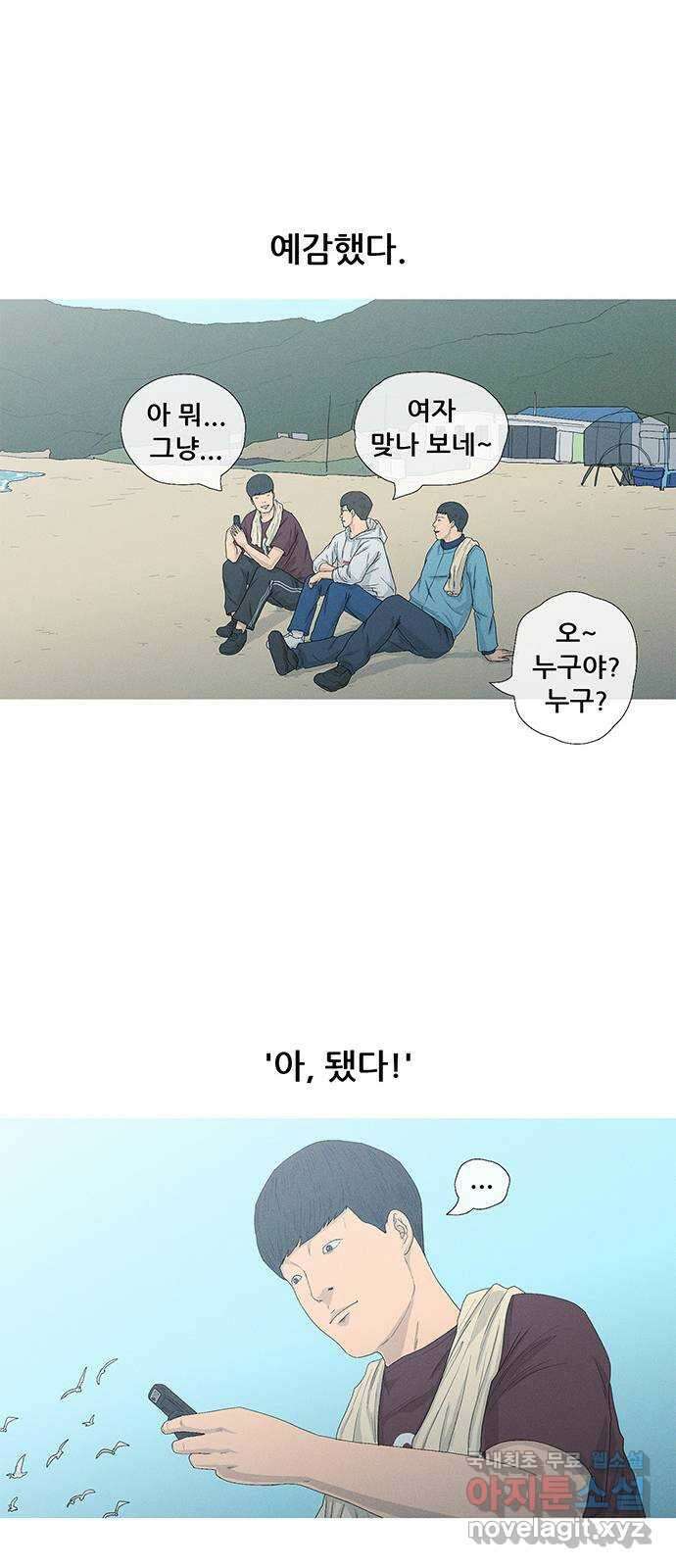 연애의 기록 18화 고백 48