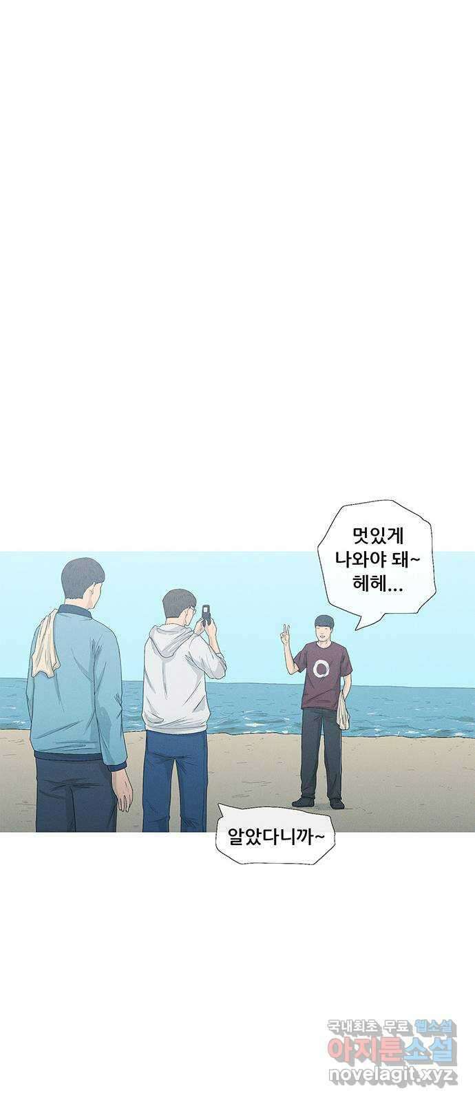 연애의 기록 18화 고백 49