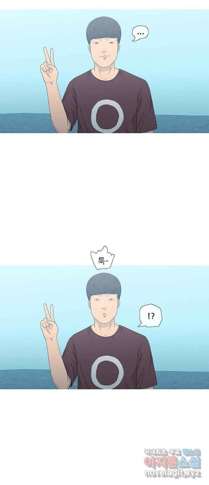 연애의 기록 18화 고백 50