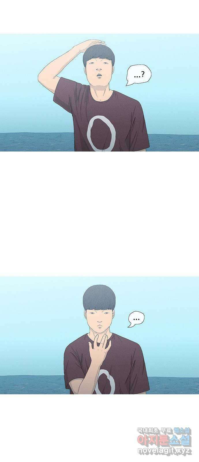 연애의 기록 18화 고백 51