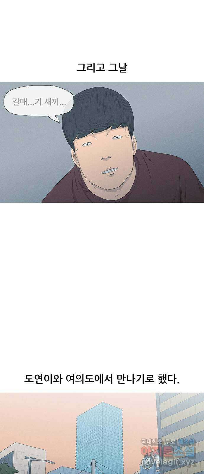연애의 기록 18화 고백 53