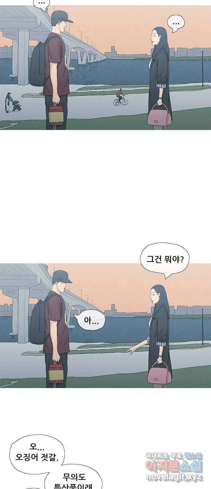 연애의 기록 18화 고백 55