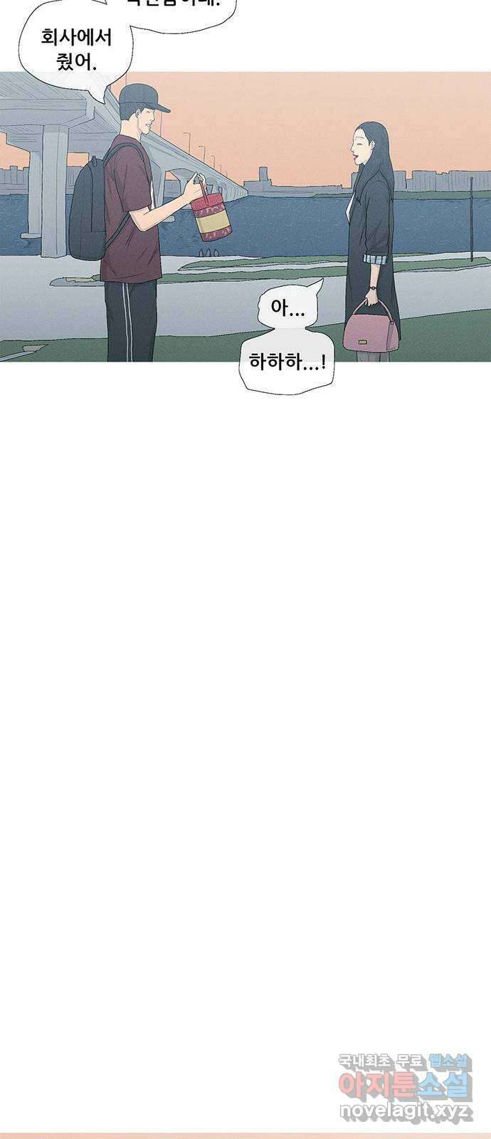 연애의 기록 18화 고백 56