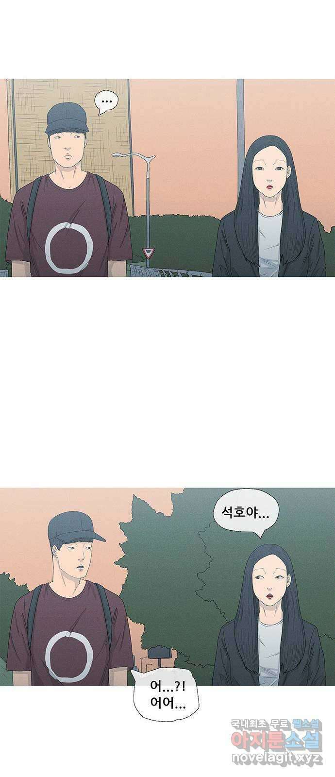 연애의 기록 18화 고백 59