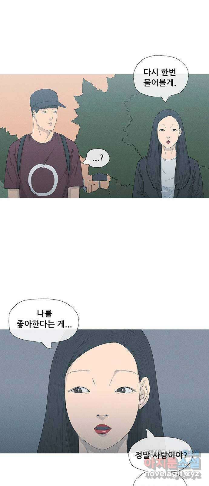 연애의 기록 18화 고백 60
