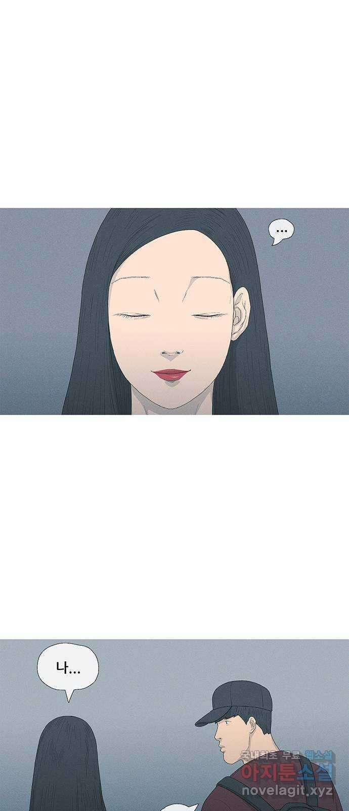 연애의 기록 18화 고백 62