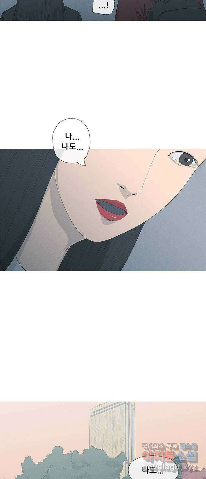 연애의 기록 18화 고백 63