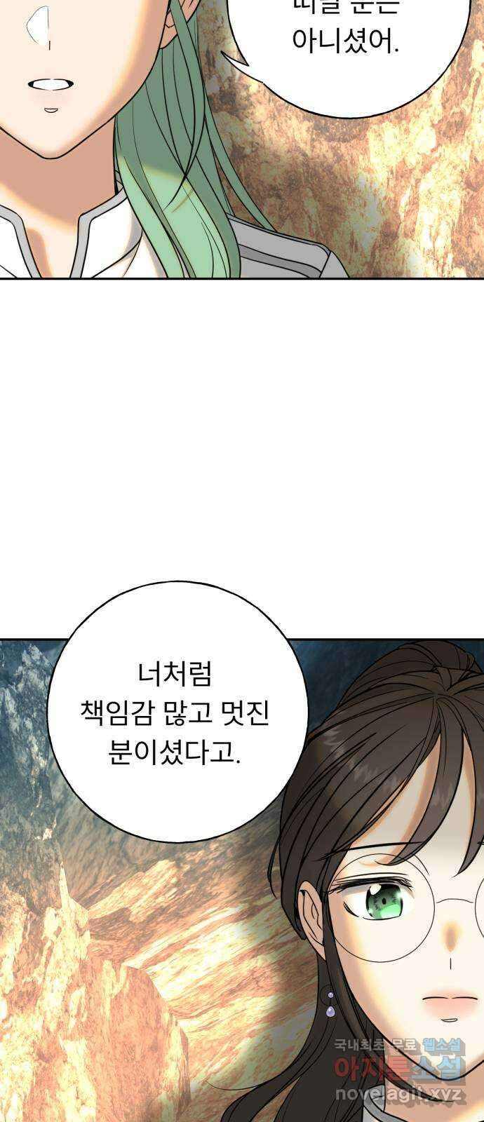 크림슨 하트 21화 - 각자의 이야기 7