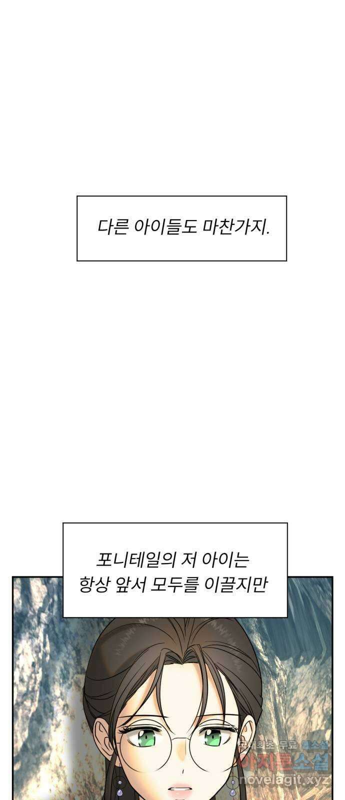크림슨 하트 21화 - 각자의 이야기 13