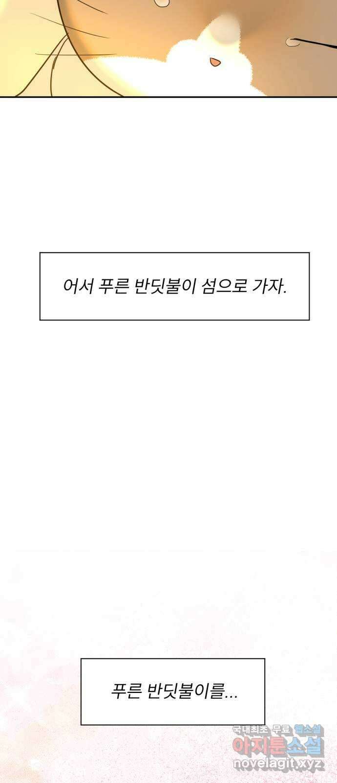 크림슨 하트 21화 - 각자의 이야기 22