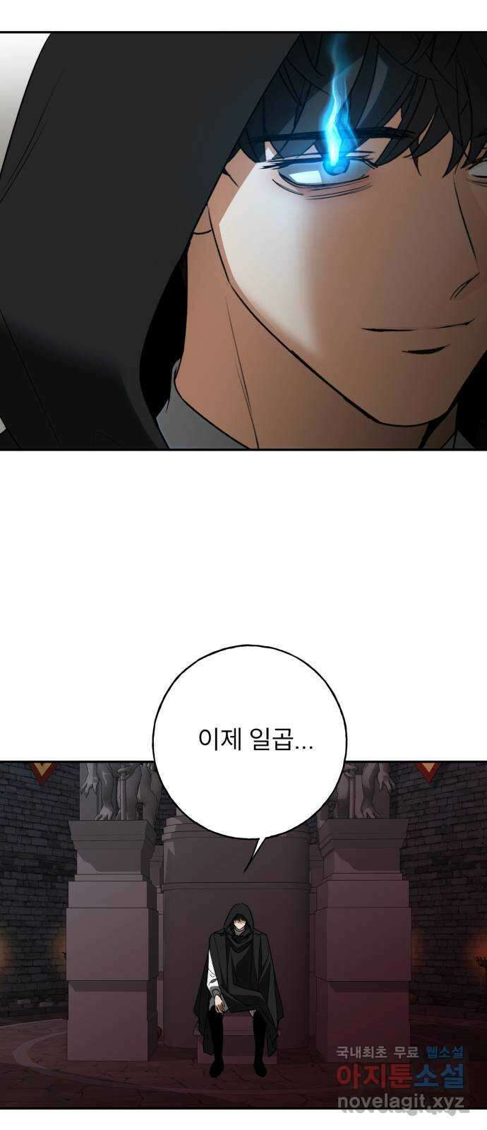 크림슨 하트 21화 - 각자의 이야기 29