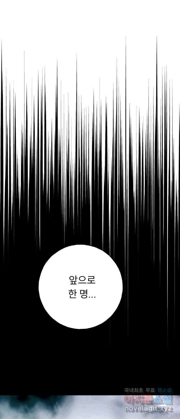 크림슨 하트 21화 - 각자의 이야기 30