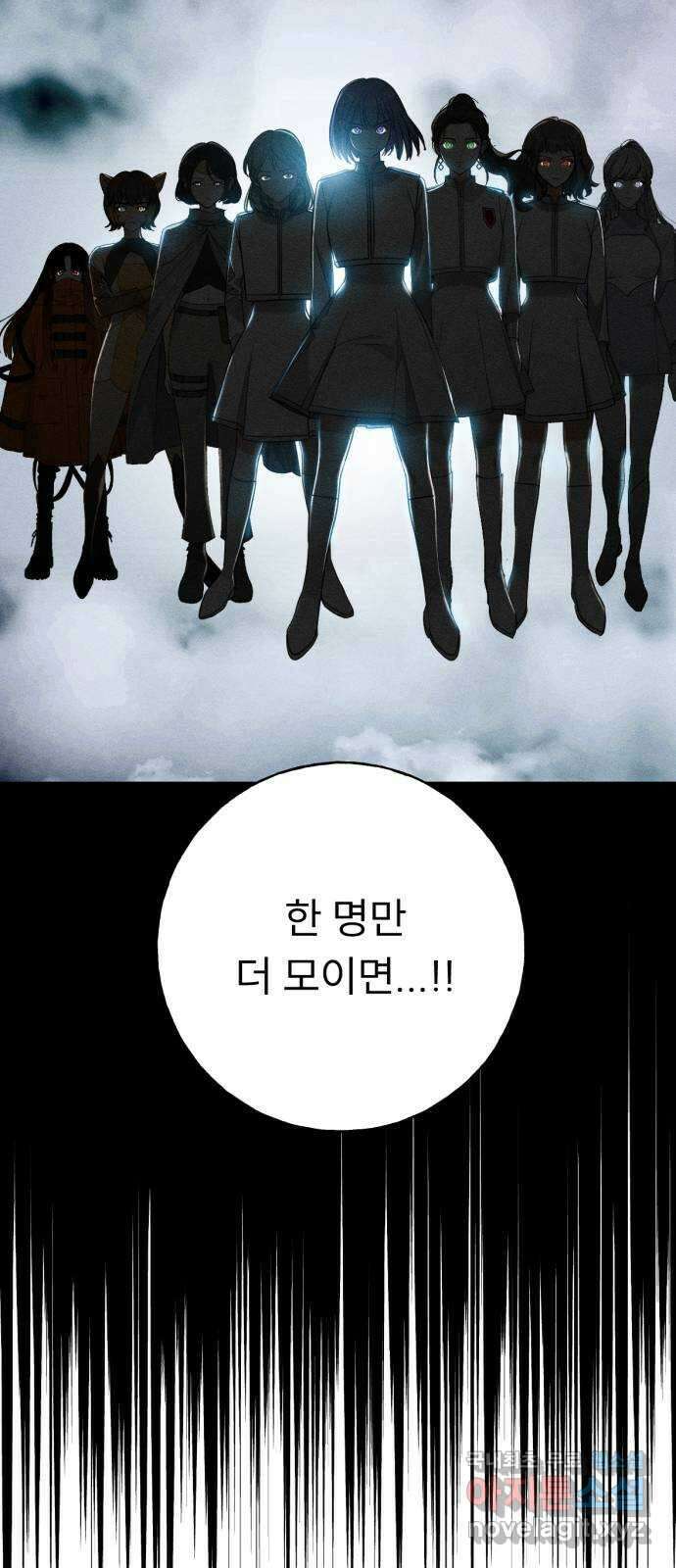 크림슨 하트 21화 - 각자의 이야기 31