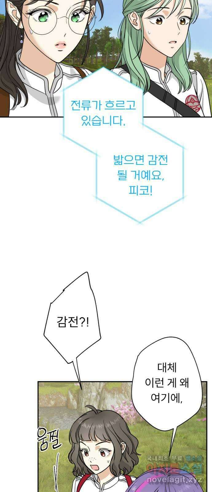 크림슨 하트 21화 - 각자의 이야기 39