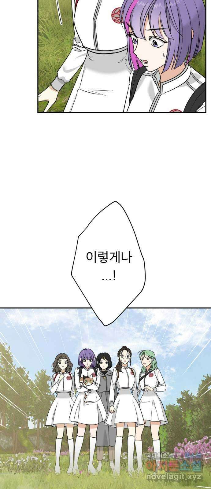 크림슨 하트 21화 - 각자의 이야기 40