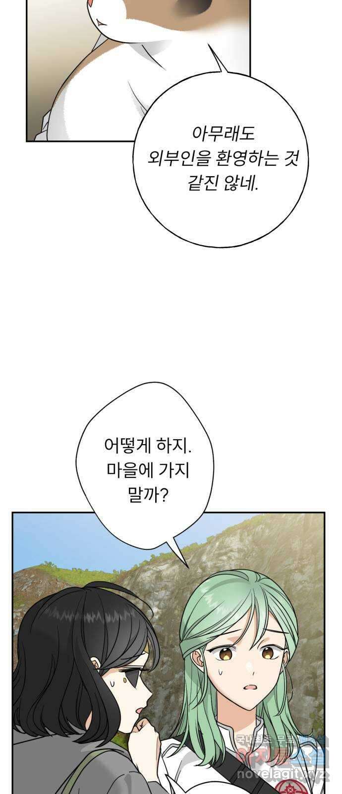 크림슨 하트 21화 - 각자의 이야기 42