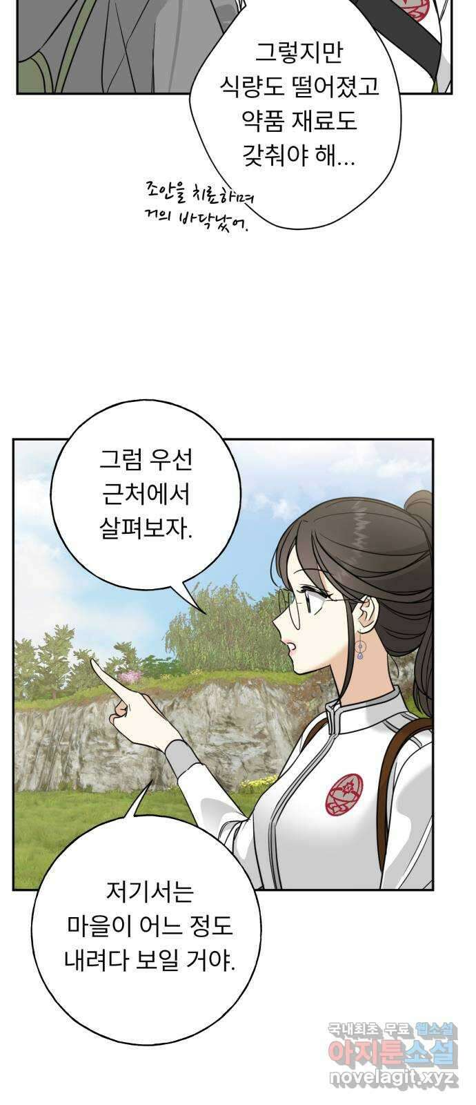 크림슨 하트 21화 - 각자의 이야기 43