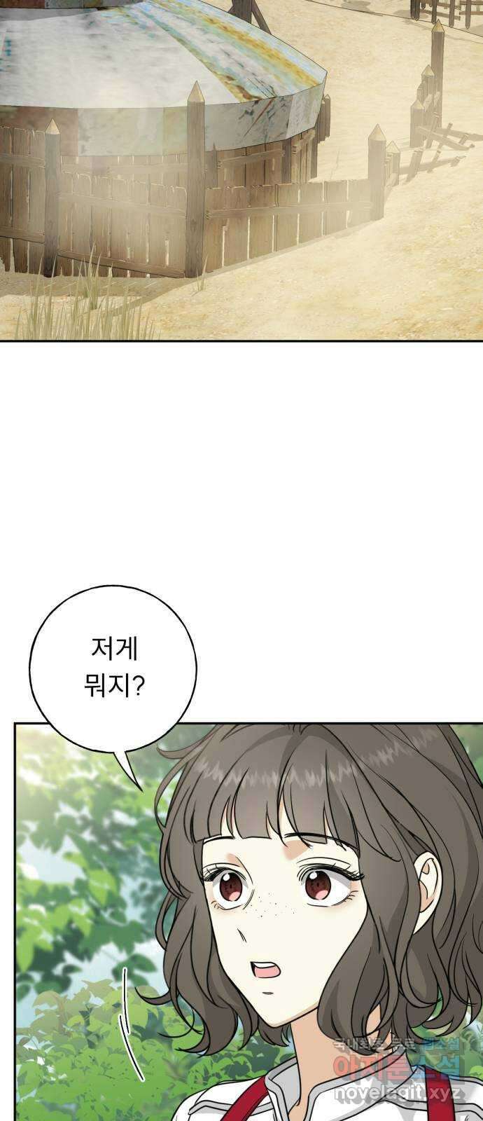 크림슨 하트 21화 - 각자의 이야기 47