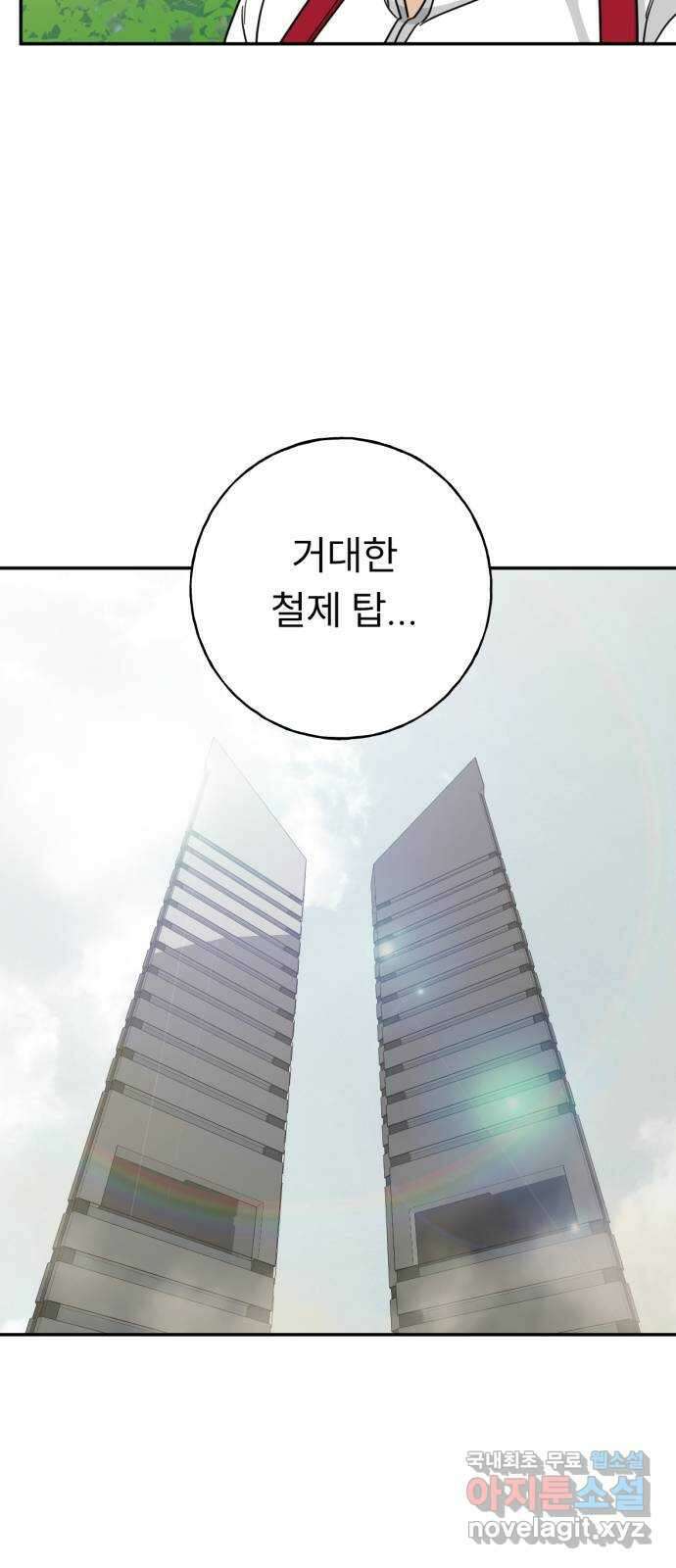 크림슨 하트 21화 - 각자의 이야기 48