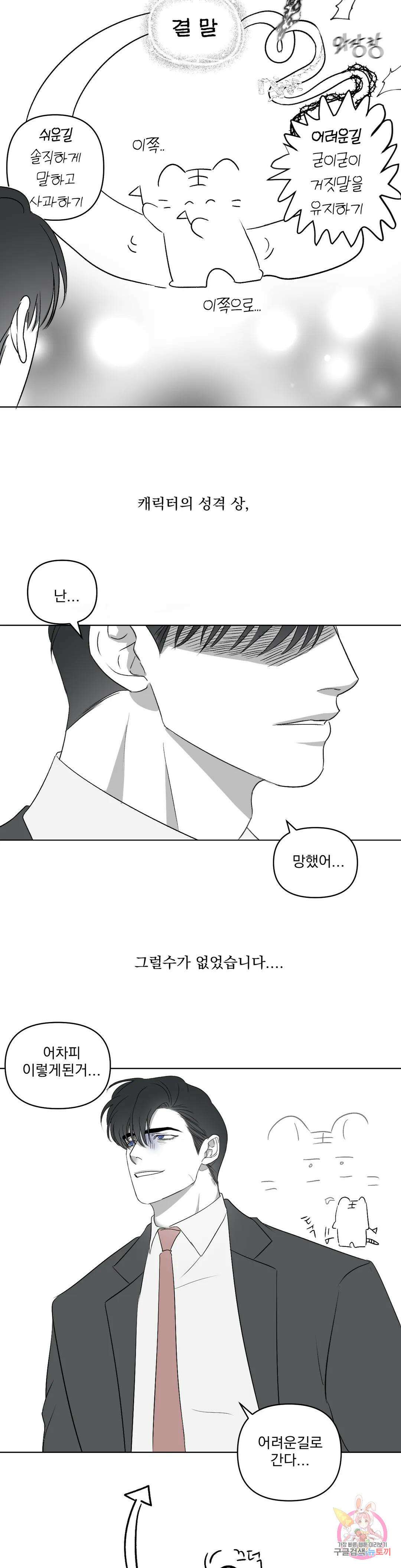 킥오프 에필로그 완결 후기 3
