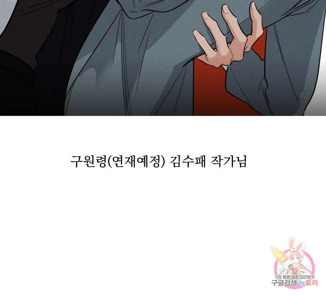 킥오프 에필로그 완결 후기 15