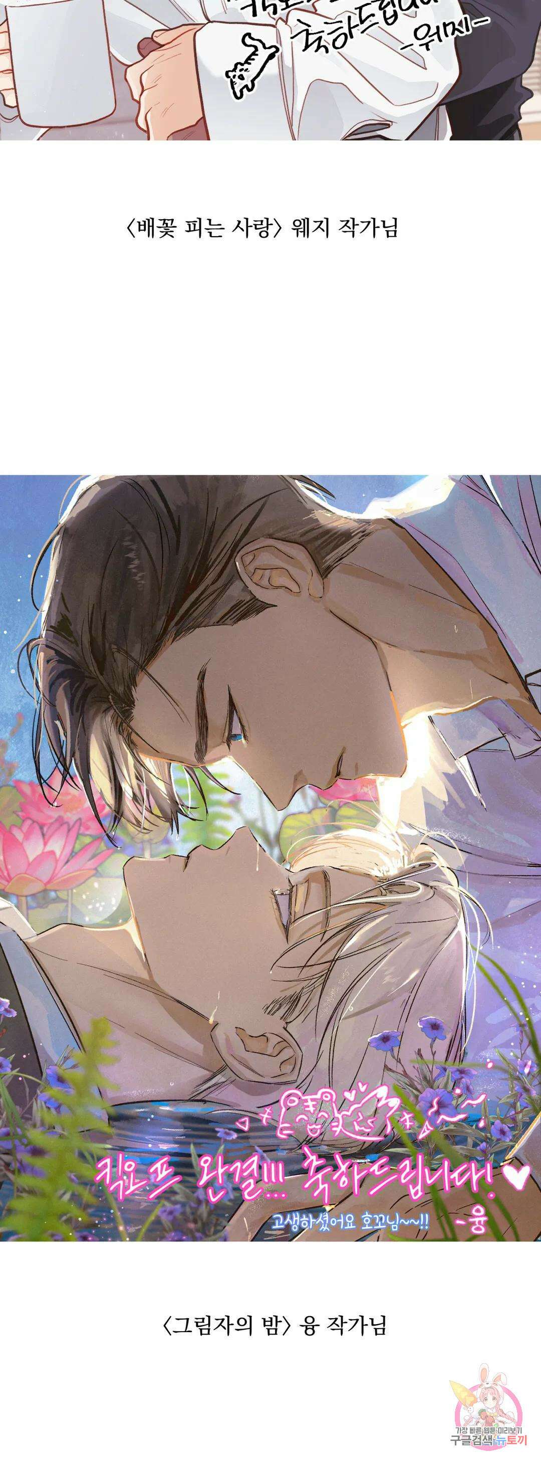 킥오프 에필로그 완결 후기 20