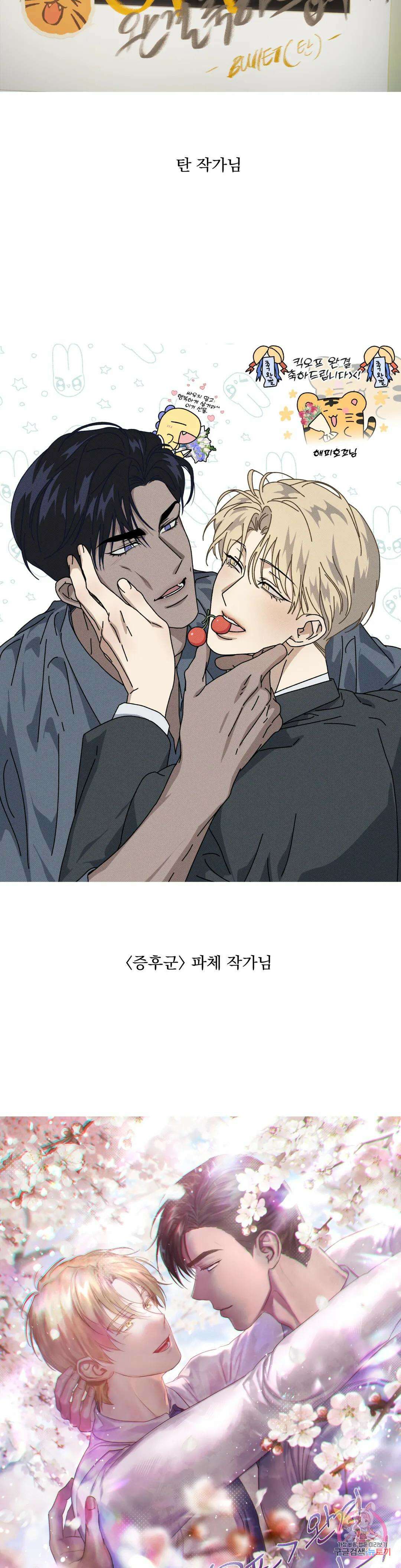 킥오프 에필로그 완결 후기 22
