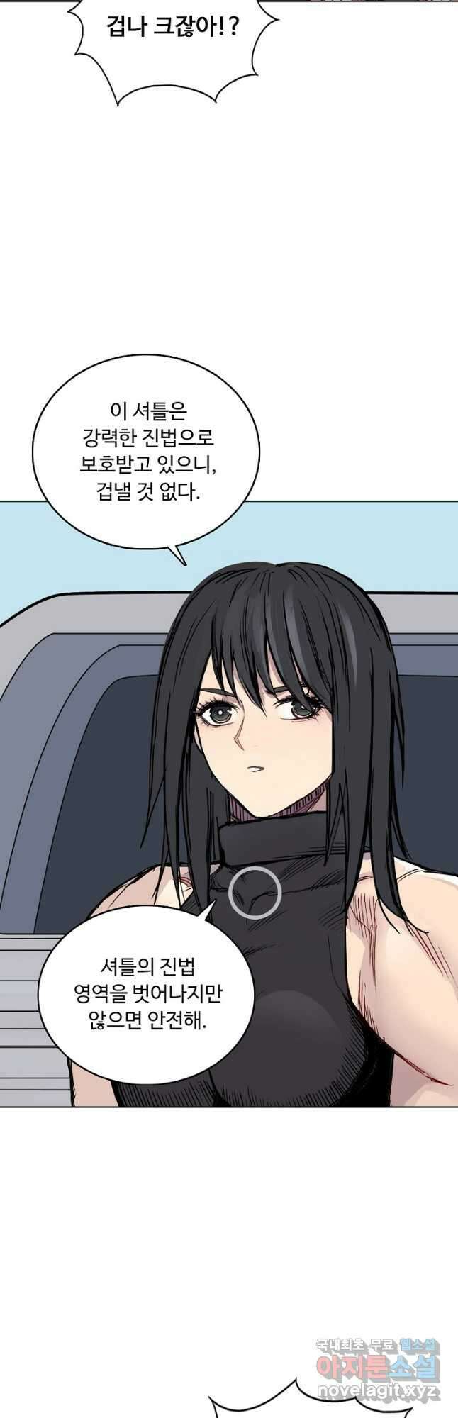 슈퍼 큐브 312화 4