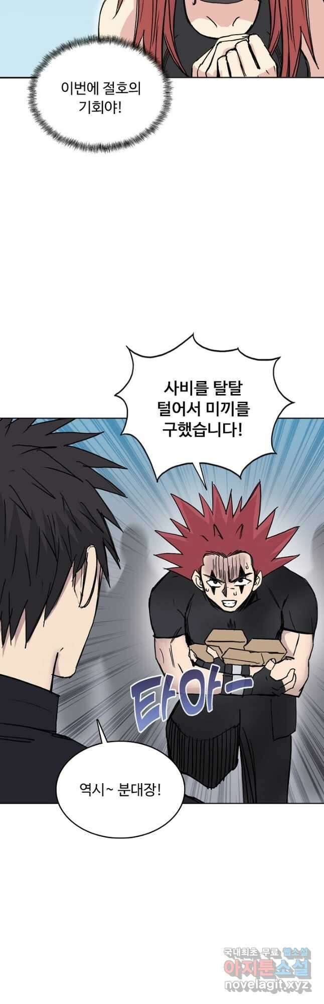 슈퍼 큐브 312화 8