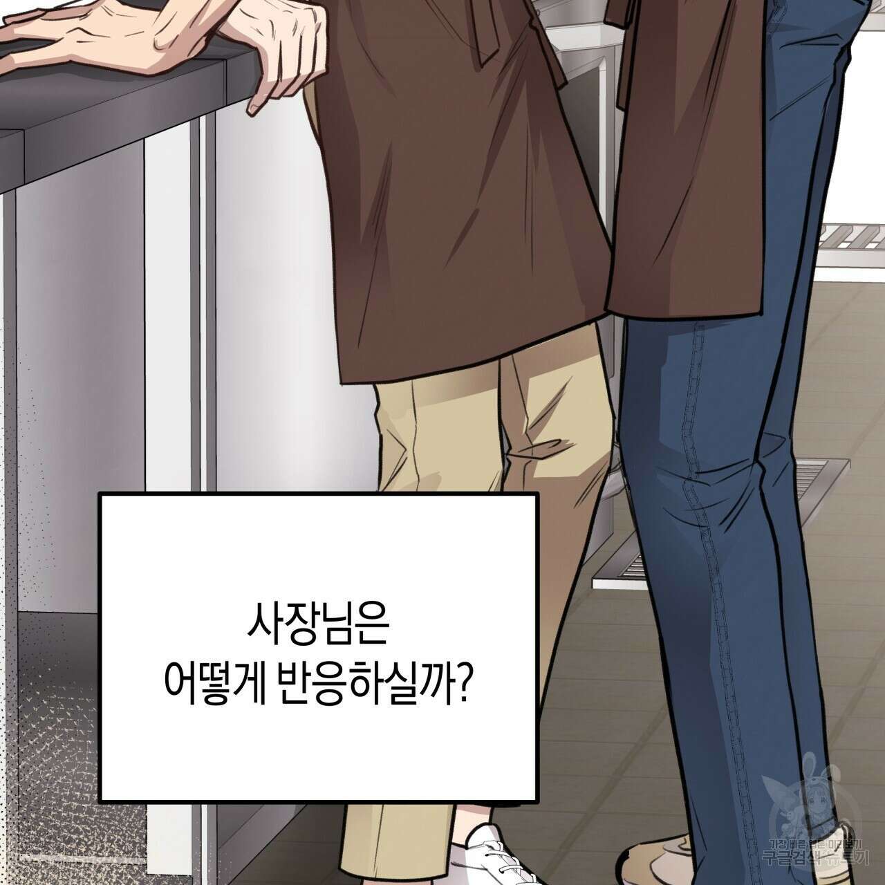 허니 베어 8화 6
