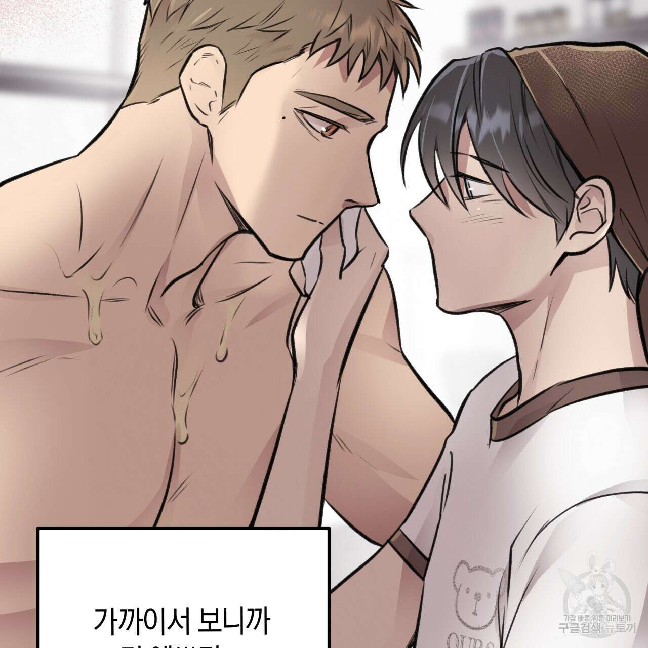 허니 베어 8화 21